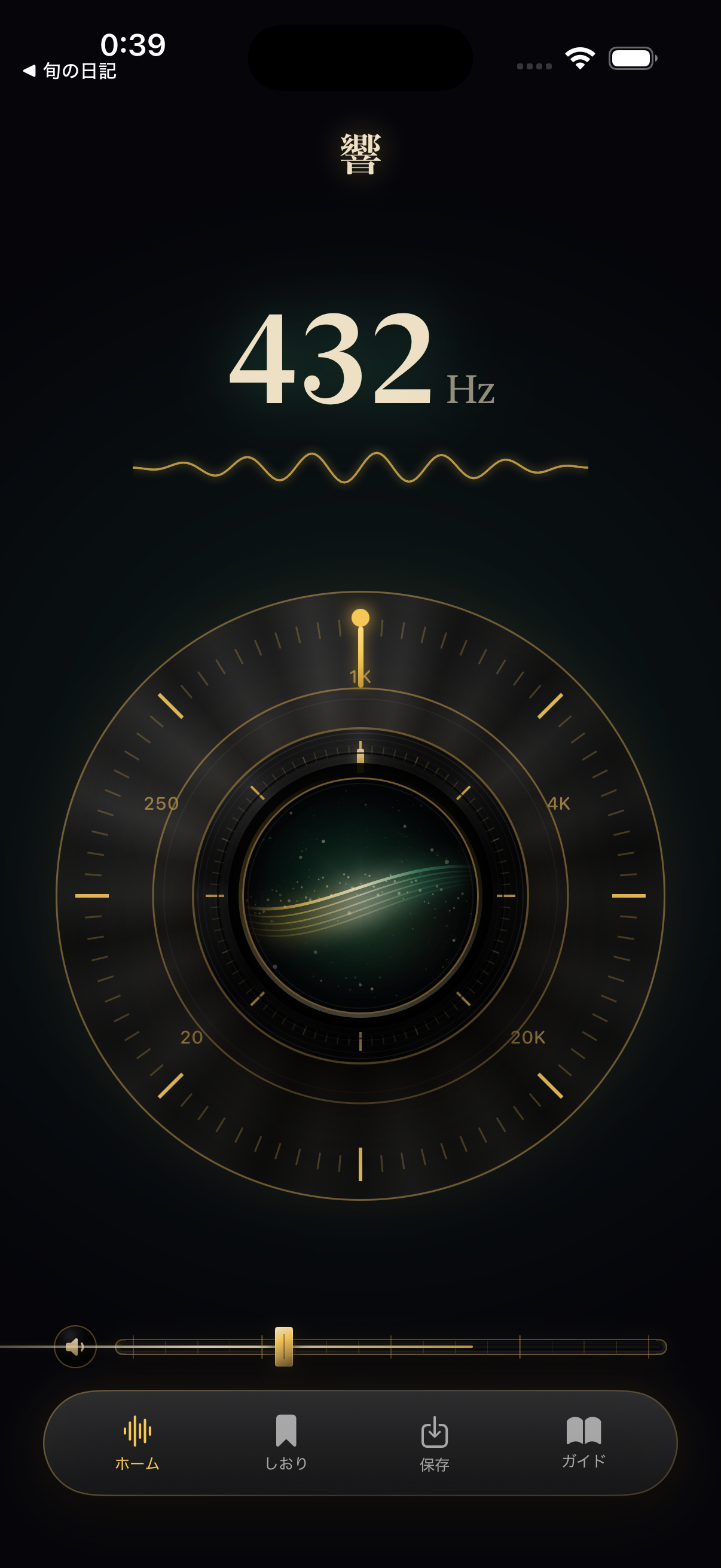 Turn the frequency dial