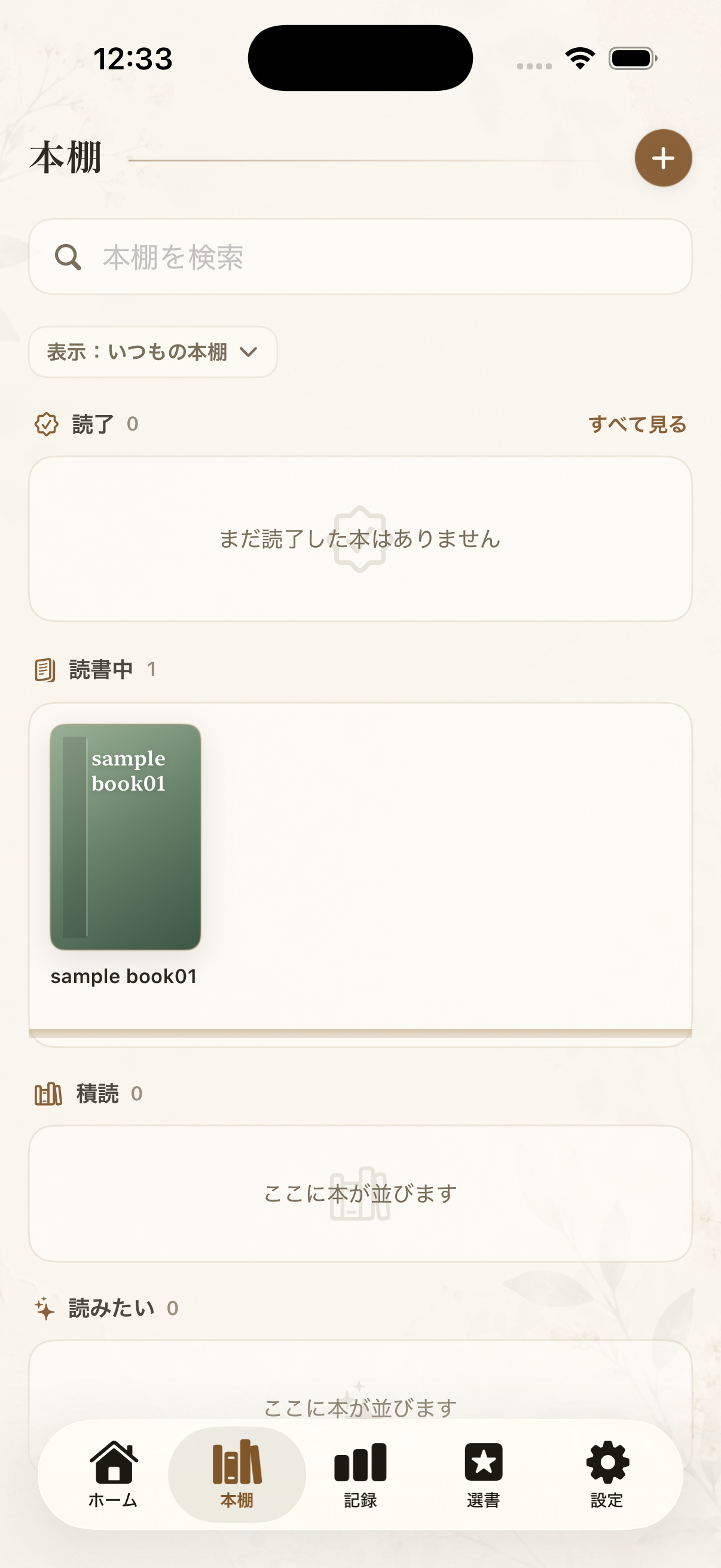 내 책장 살펴보기
