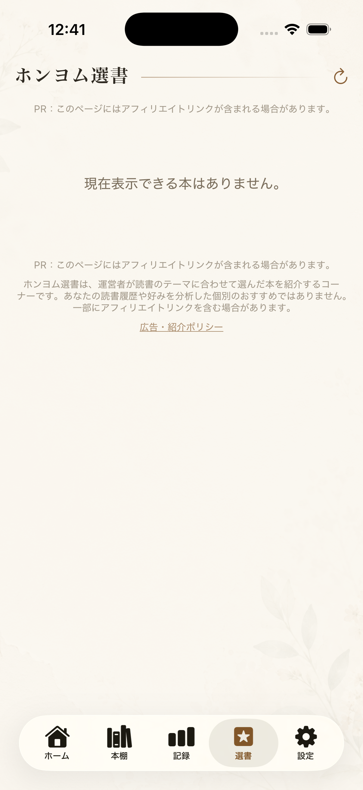 다음에 읽을 책 찾기