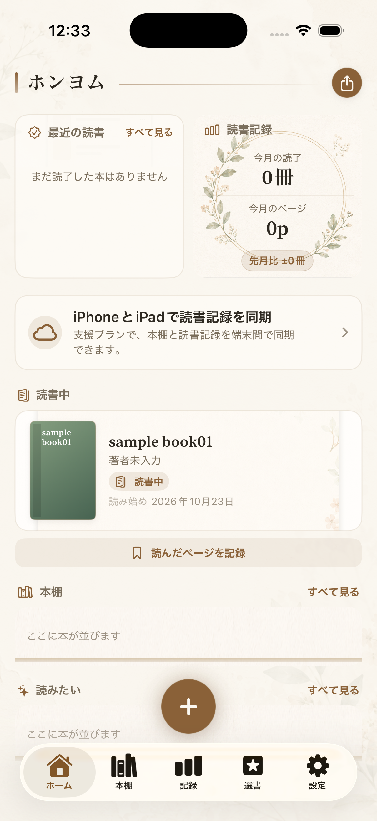 홈 화면 살펴보기