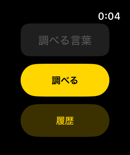 Search on Apple Watch