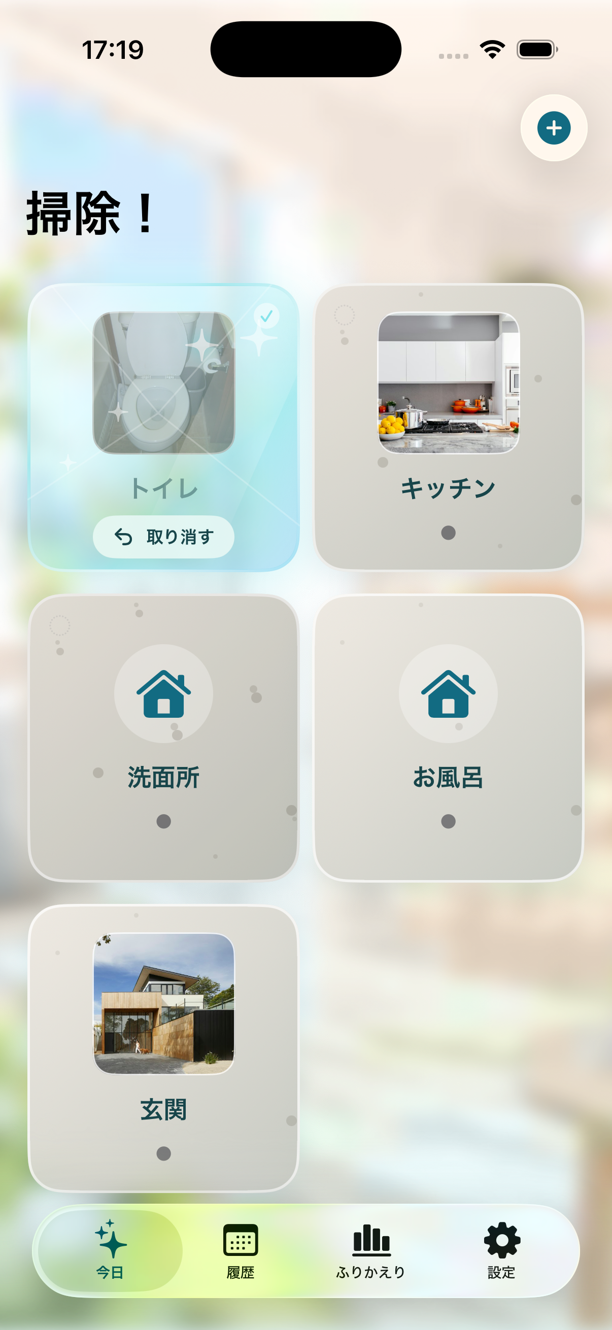 Add a place to clean
