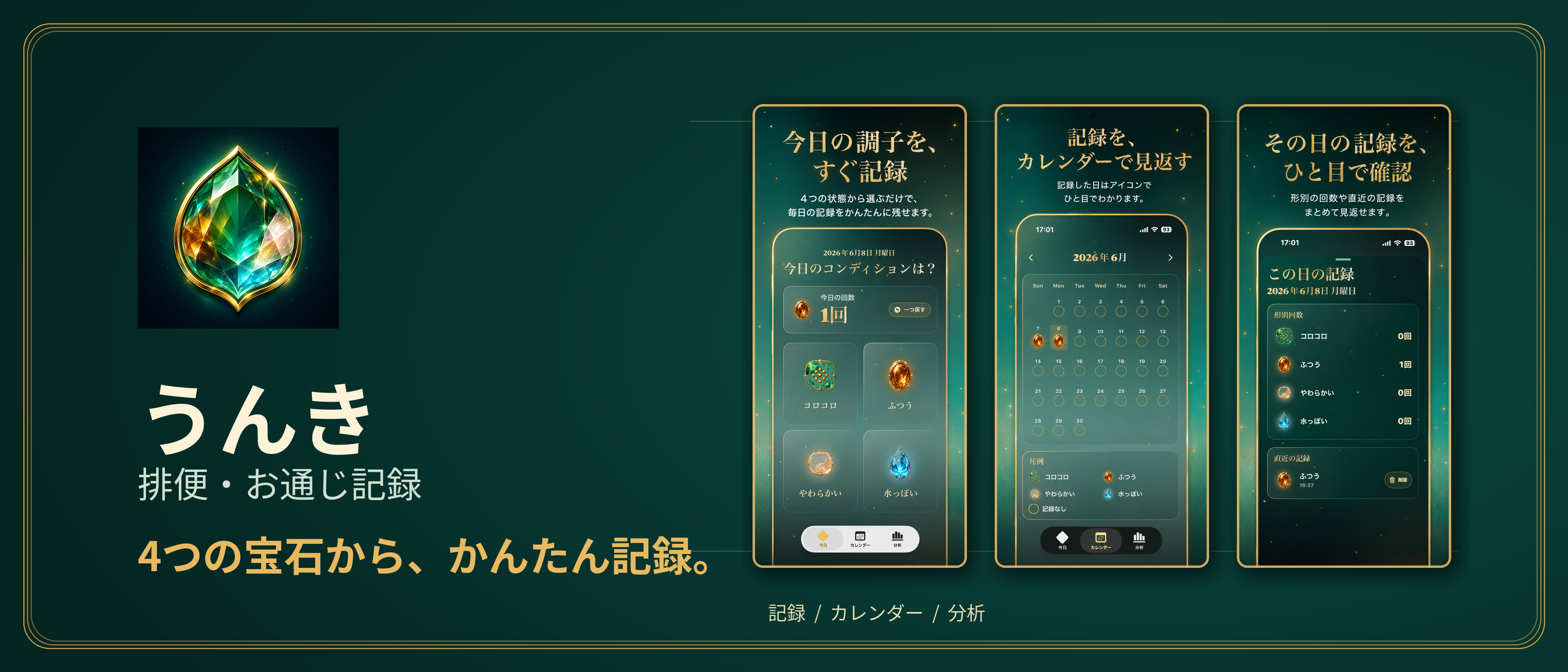うんきのApple商品ページヘッダー