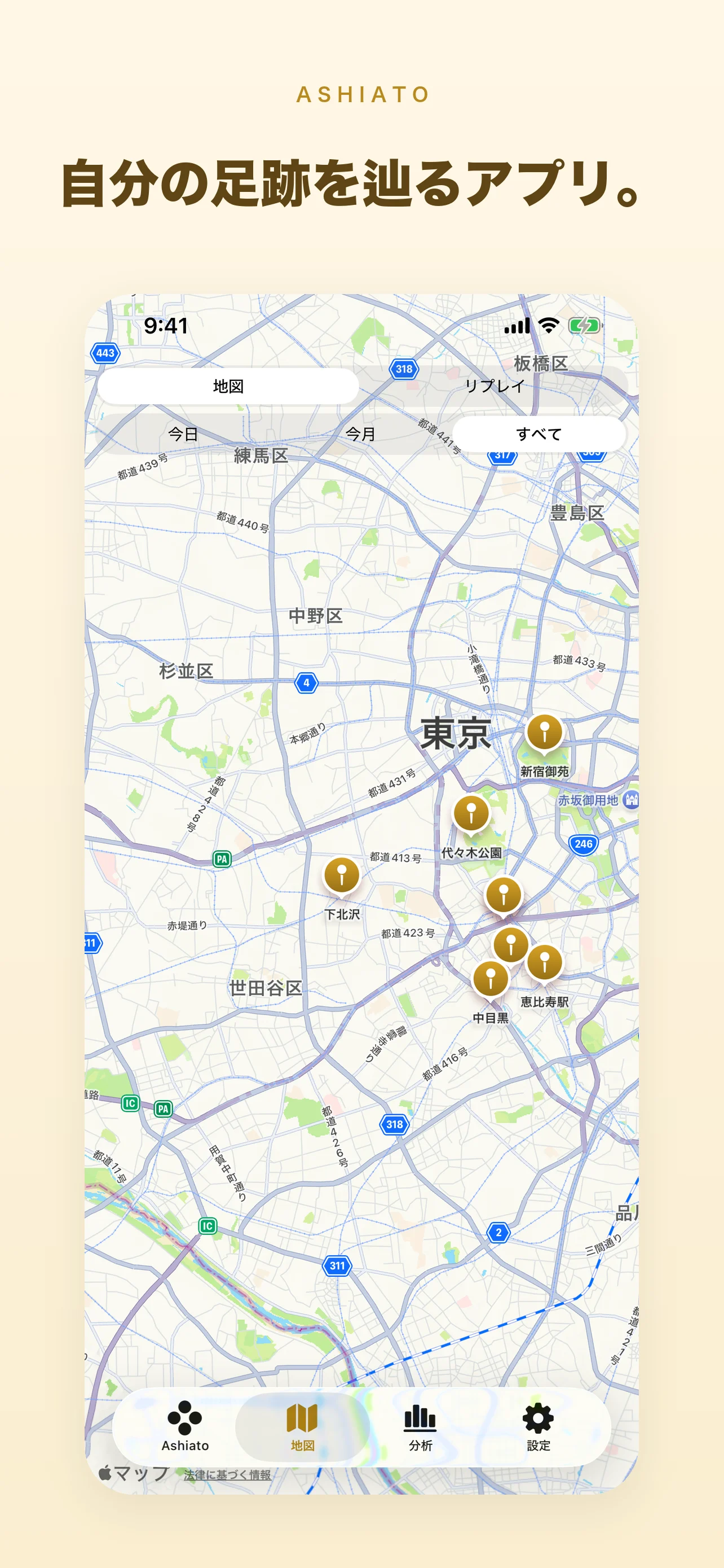 Ashiato Mapでチェックインした場所を地図で確認する画面