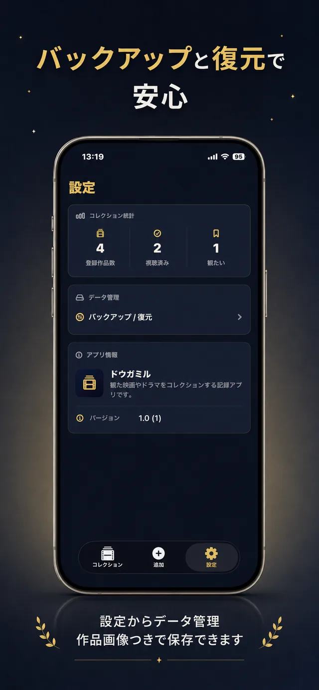 ドウガミルのスクリーンショット 4