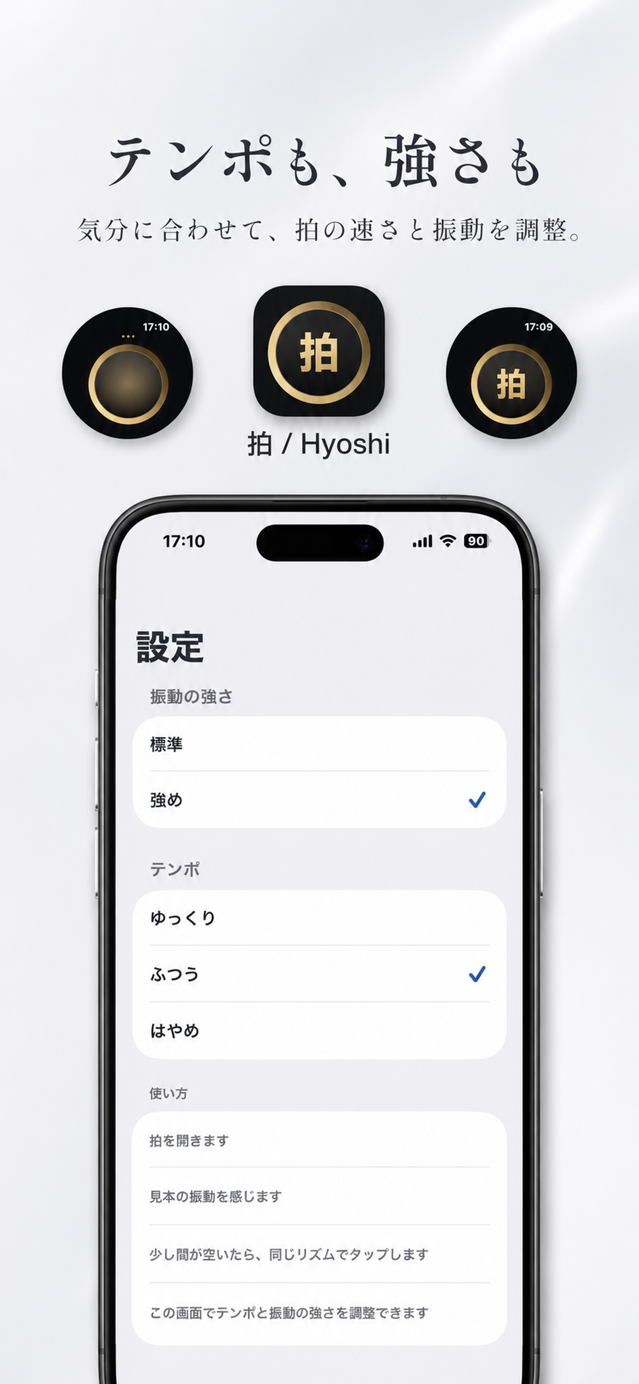 拍 -Haku-のスクリーンショット 3