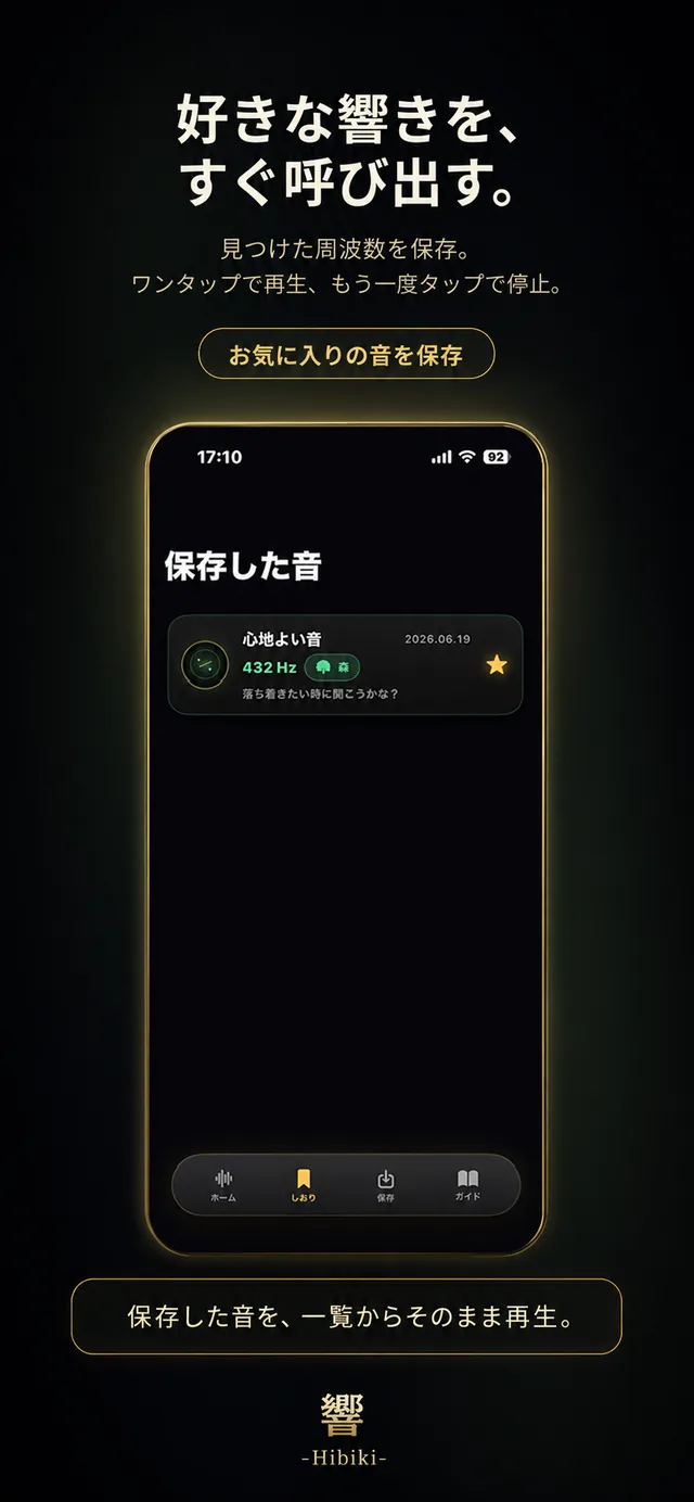 響 -Hibiki-のスクリーンショット 2