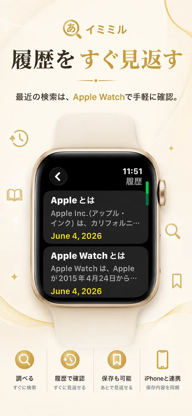 イミミルのスクリーンショット 3