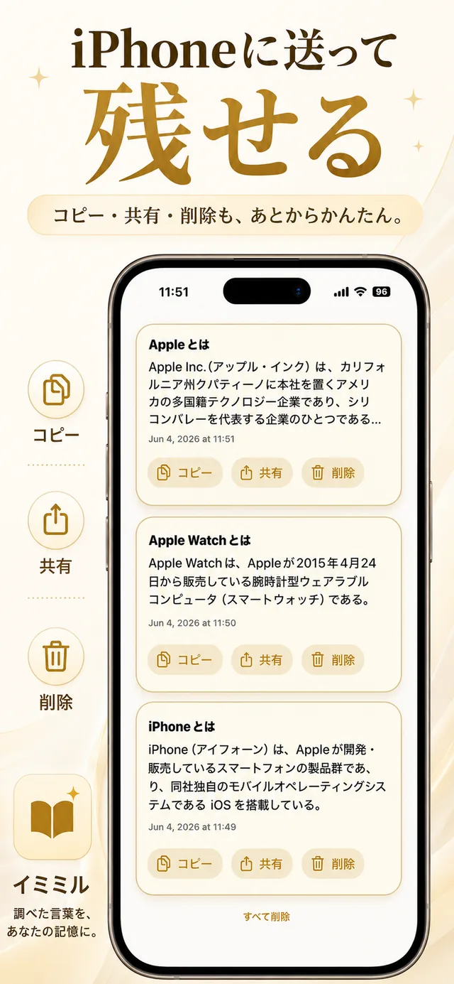 イミミルのスクリーンショット 4