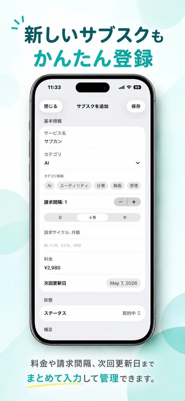カテゴリごとに支出を整理